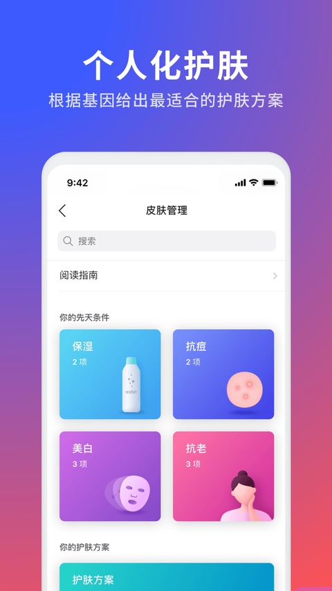 截图5